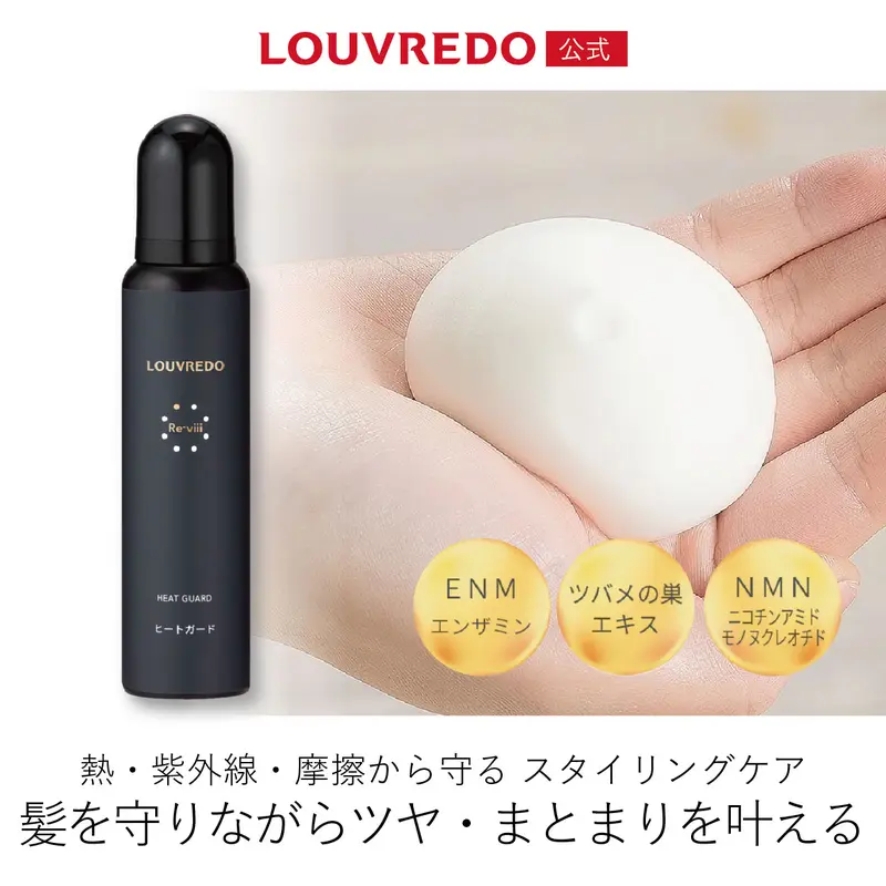 LOUVREDO ルーヴルドー【新作】レヴィ クレンジング - TikTok Shop