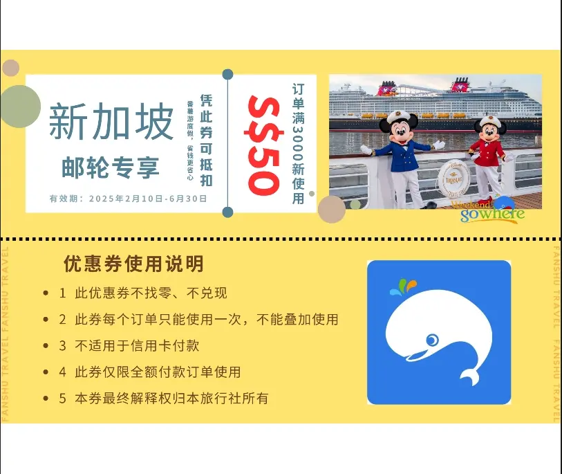 $50 Travel Voucher | Cruise Bookings Over $3000 SGD | Instant Savings