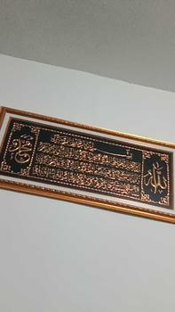Product Review of Kaligrafi Ayat Kursi Handmade/Hiasan Dinding Islami, size 40x80 cm. from A**2 0
