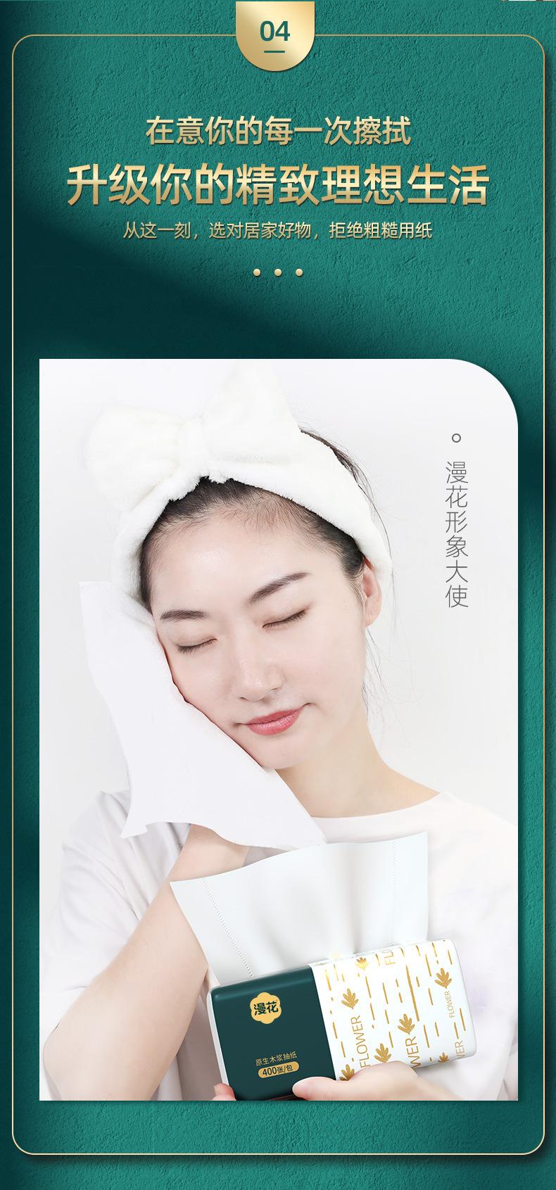 Product Introduction of Manhua High Quality Virgin Wood Pulp Tissue Paper Pack - 400 Sheets, Unscented, Eco-Friendly, Recyclable, Water Absorbent Napkin 8