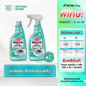 มาจิคลีน สำหรับห้องครัว Magiclean