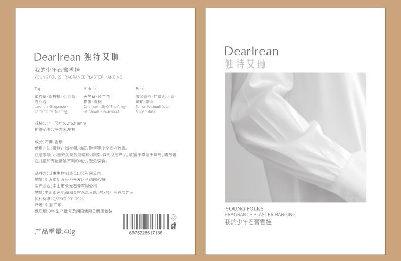 Product Introduction of DearIrean Fragrance Plaster Hanging 20