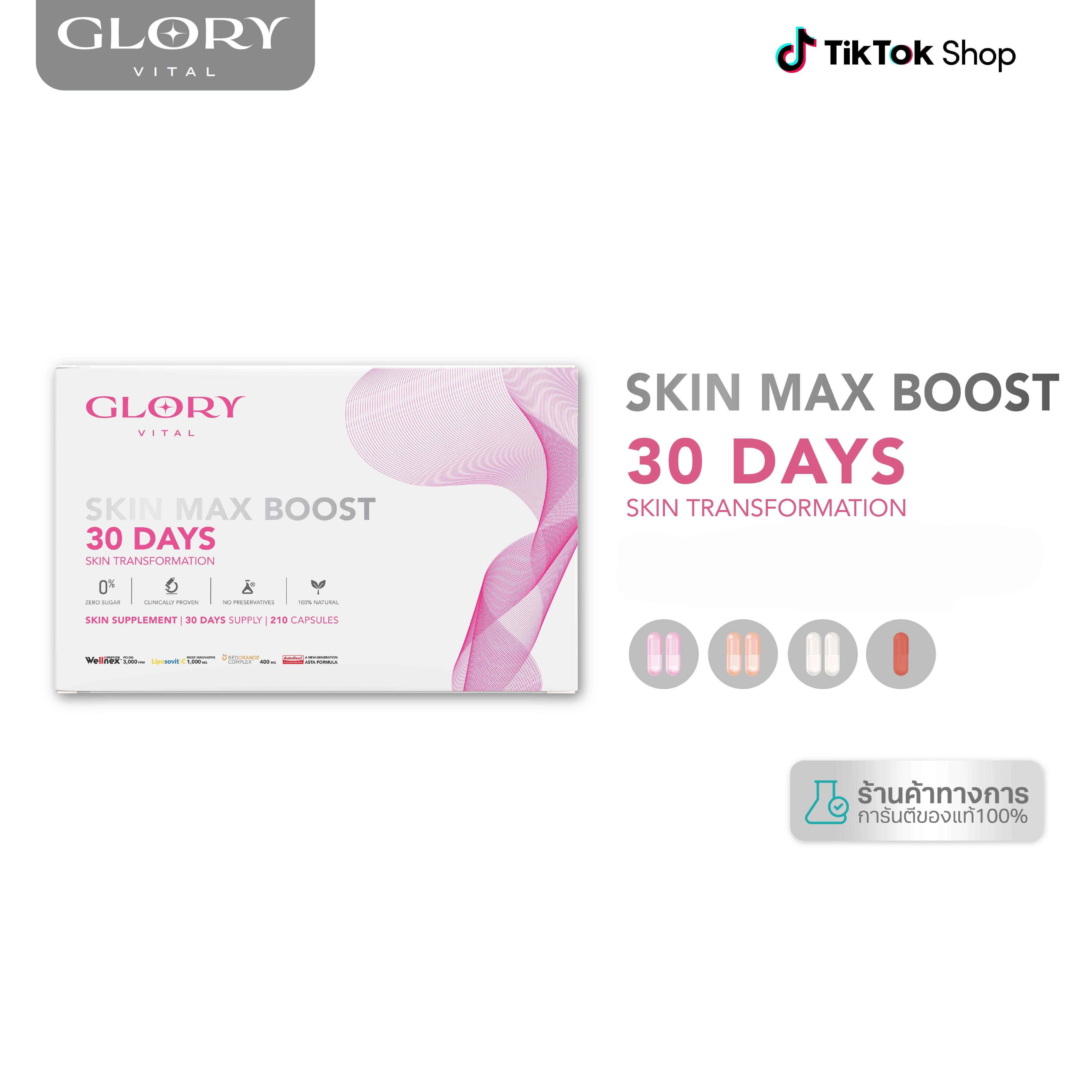 [BCD ดีลลับ] Glory Vital 30DAYS Skin Max Boost วิตามินดริปผิว กลอรี่คอลลาเจน วิตามินซีมะเขือเทศ สารส