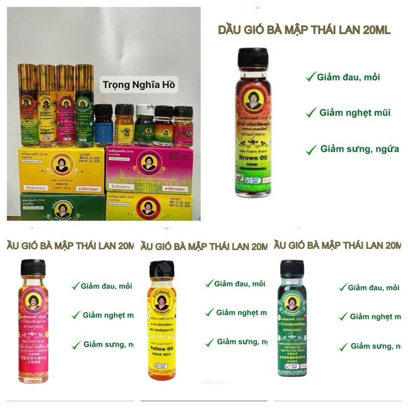 [Nguyên lố 12chai hàng chính hãng]20ML-8ML-3ML DẦU BÀ MẬP THÁI Dầu gió Hoa hồng Thái Lan