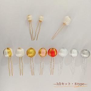 髪飾り 前撮り 成人式 和玉 3本セット ゴールデン レッド ピンク シルバーブライダル ヘッドパーツ 結婚式 ヘッドドレス 振袖 袴 着物 ヘアアクセサリー