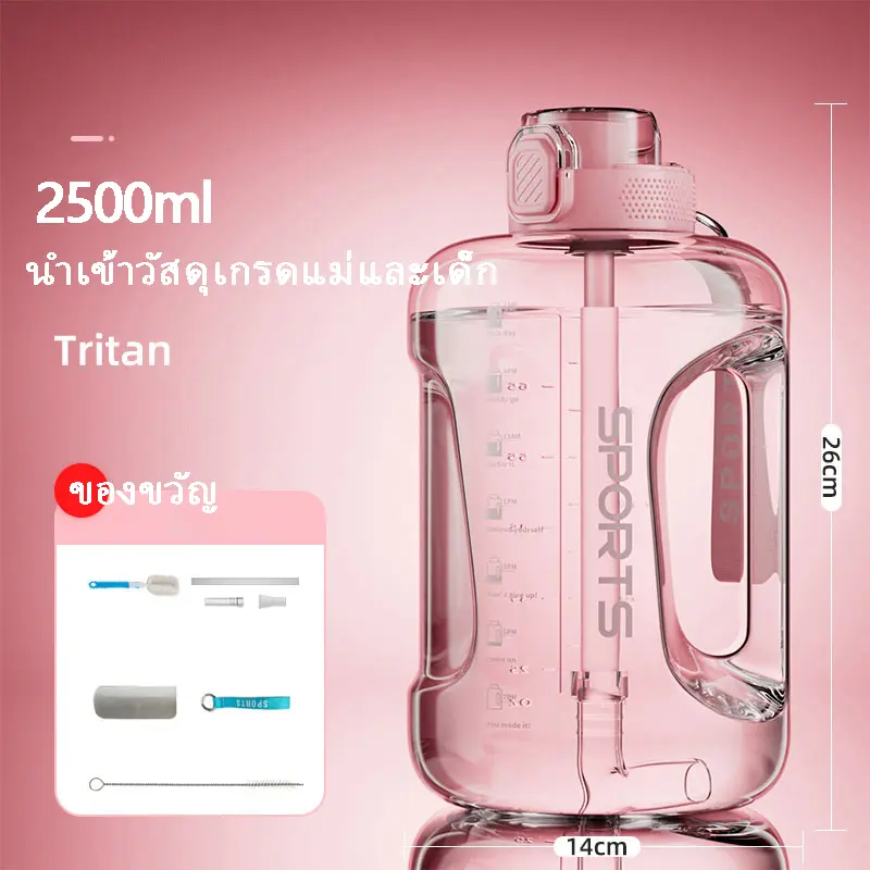 Tritan / ขวดน้ำกีฬา/ขวดน้ำคุณภาพสูง/พร้อมหลอด/ความจุขนาดใหญ่