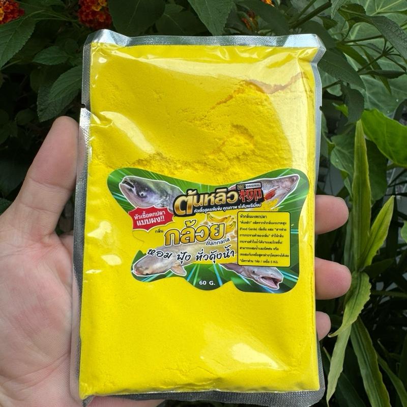 Bột chuối câu cá wilow được tổng hợp từ nhiều loại chuối khác nhau