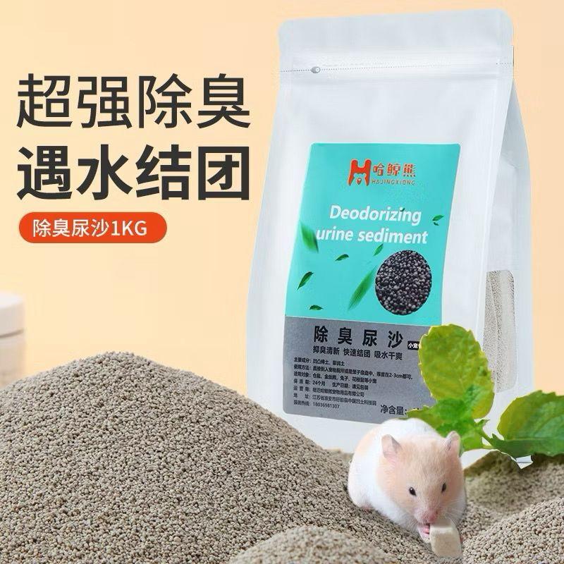 Photo inspiration: Hamster Straining During Urination Reference: Hamster Urine Sand Golden Silk Bear Dwarf Pet Urine Sand