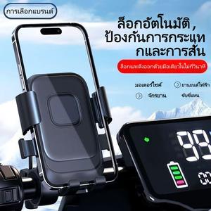 ที่วางโทรศัพท์แบบหนีบ กันกระแทก สำหรับรถจักรยานยนต์และจักรยาน ใหม่ จำเป็นสำหรับการนำทางไฟฟ้า หมุนได้