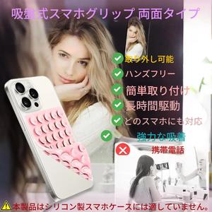 シリコーン製吸盤式スマホホルダー、両面スマホホルダー、ハンズフリースタンド、セルフィー・動画用アクセサリー、マウント、人気商品