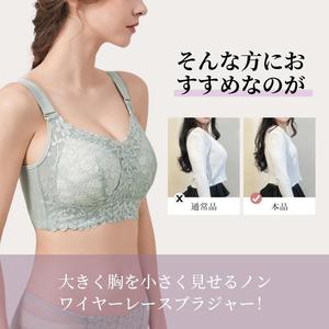 【ONE】和風ブラ、たるみ防止ブラ、レースで大きめのバストを小さく見せるブラ｜通気性の良い夏用ブラ｜快適なレースブラ｜プラスサイズブラ｜A〜Fカップ対応 日本式 ブラジャー シェイプ アップ ブラ フル カップ シェイプアップ 楽ちん 下着  ブラ