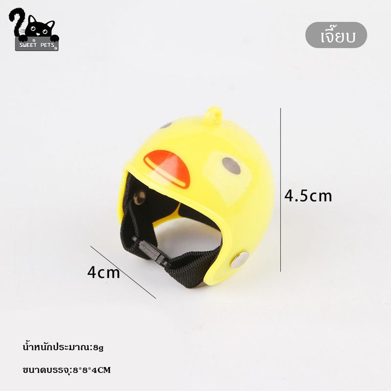 Product Introduction of Mũ Bảo Hiểm Gà, Thiết Kế Sáng Tạo Mới Của SweetPets, Mũ Bảo Hiểm Gà Thú Cưng Vui Nhộn Mũ Gà Trống Bảo Vệ, Mũ Chim, Kẹp Tóc Mũ Đội Đầu 7