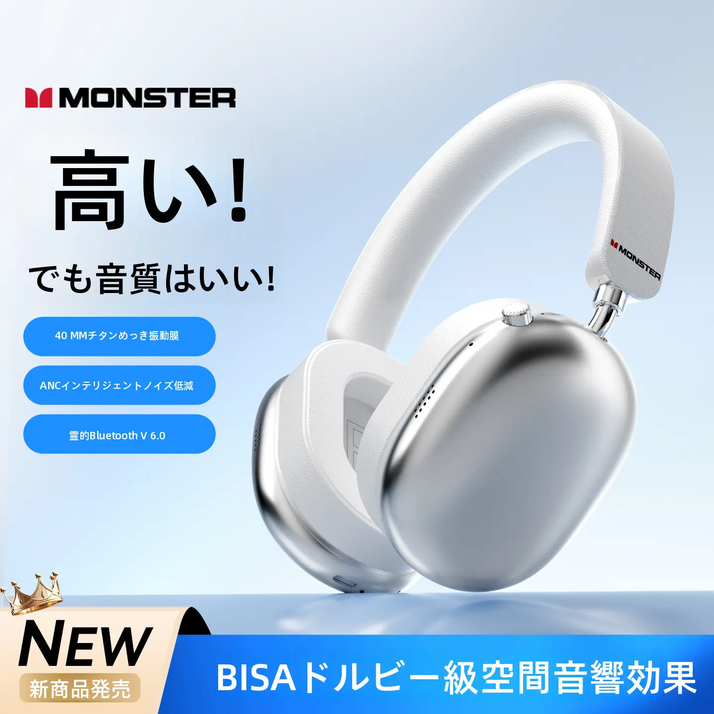 新作発売]Monster モンスターAH100 アウトドアゲーミング ヘッドホン