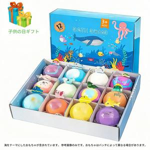 Ocean Toy バスソルトボールセット、キッズ用入浴補助具付きバブルバスボム12個のギフトボックス、楽しい一日を過ごせるプレゼント