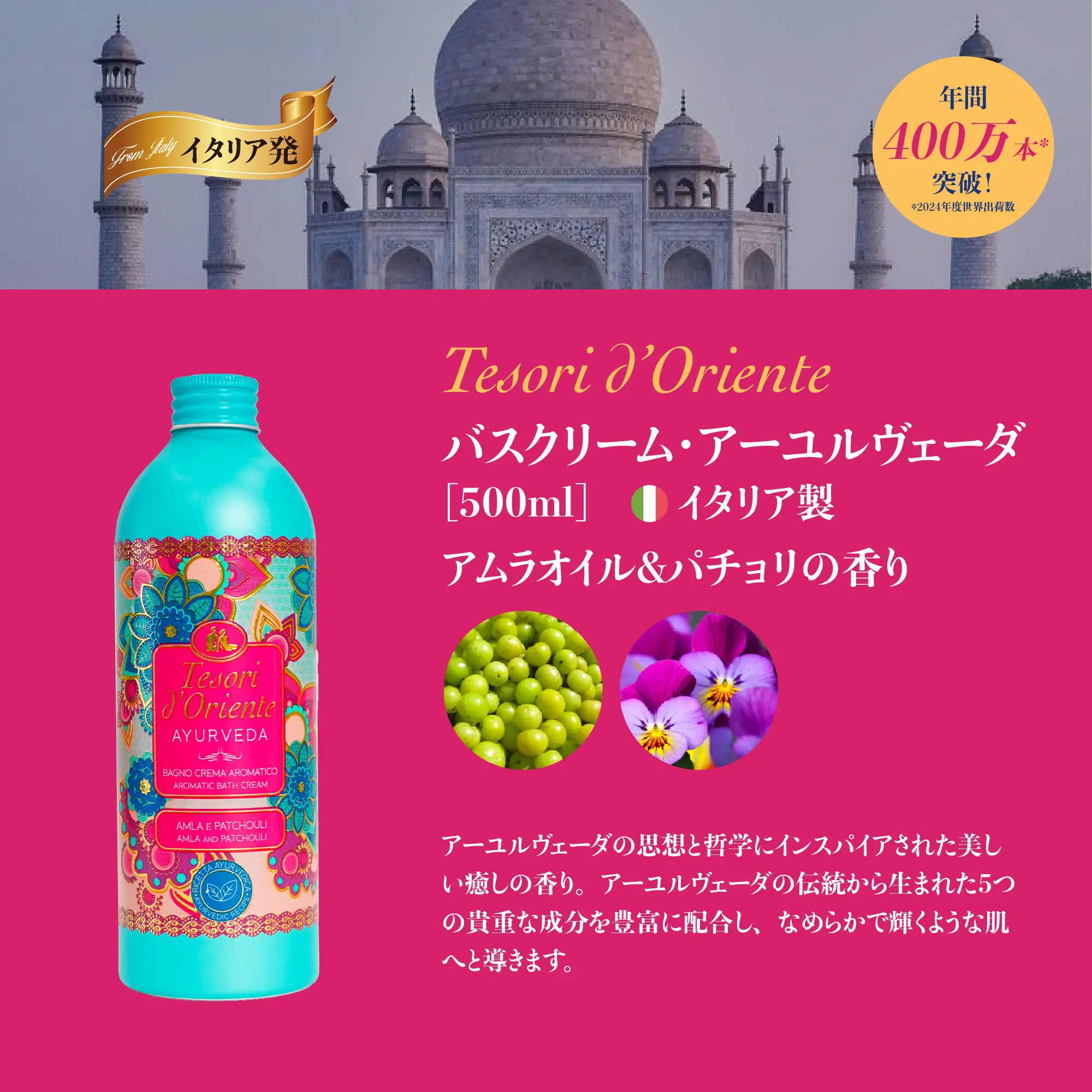 4種香りTesori d'Orienteテゾリ・ド・オリエンテ4種香りバスクリーム