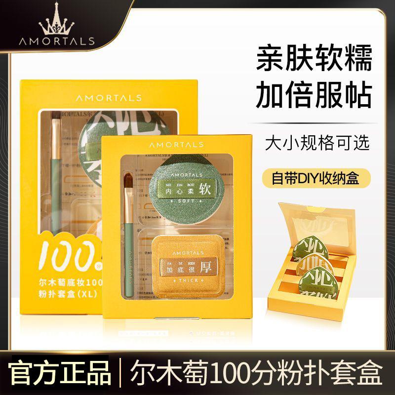 Ermu Official Authentic Products 100 Points Powder Puff Cotton - TikTok ...