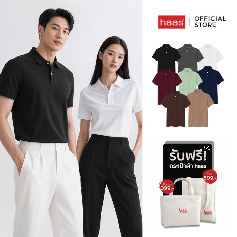 Áo polo thiết kế đơn giản, không có logo, thương hiệu Haas, phù hợp cho cả nam và nữ, thiết kế cơ bản, mã sản phẩm SFSQ2186, áo polo nam.,thông thường,maroon,đơn giản hiện đại,đỏ và tím,thời trang thể thao,đen,đen- xám,áo c,đồ,ấm no - be,áo polo nam basic