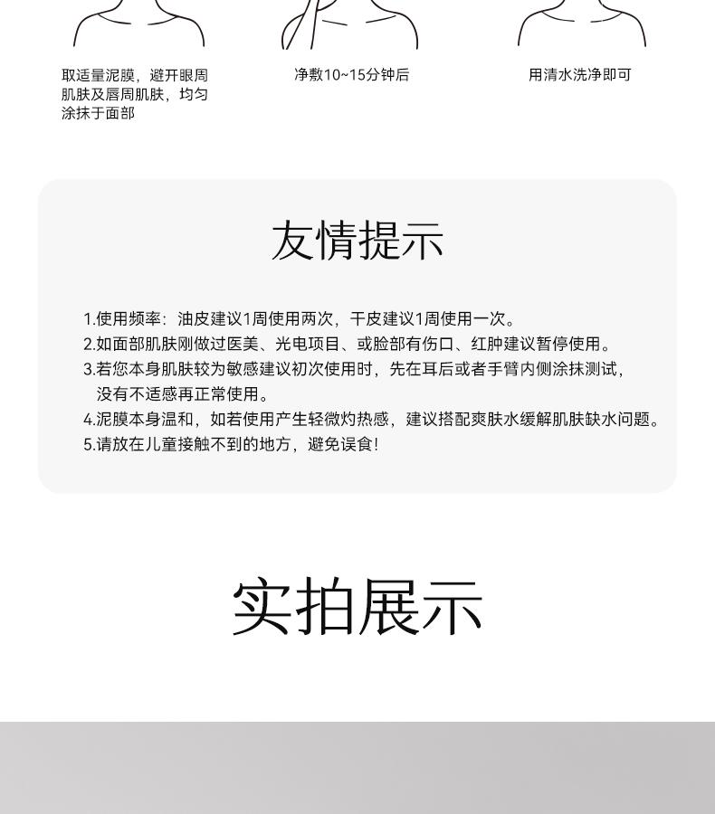 Product Introduction of 【JOYRUQO】Ultimate Radiance Cleansing Mud Mask - Hydrating, Soothing, Oil Control, 100g Full Size + Three Free 6g Samples and Silicone Mud Mask Brush Skincare Skin Repair 14