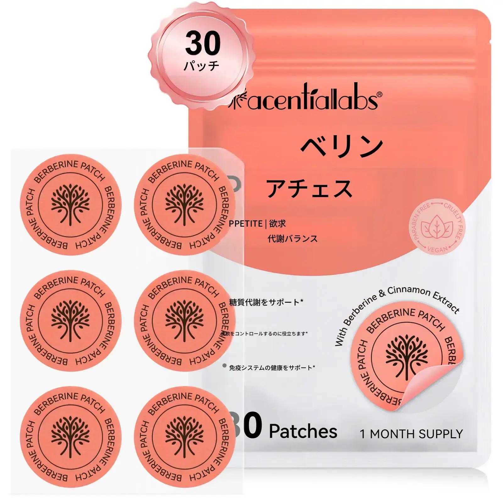 Purisaki ダイエットパッチ、ベルベリンパッチ purisaki ベルベリンパッチ 30枚入り - メルカリ