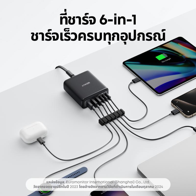 ที่ชาร์จเดสก์ท็อป, Anker, ที่ชาร์จ USB C ชาร์จเร็ว, สถานีชาร์จ 6 พอร์ต, 112W Max, เข้ากันได้กับ iPho