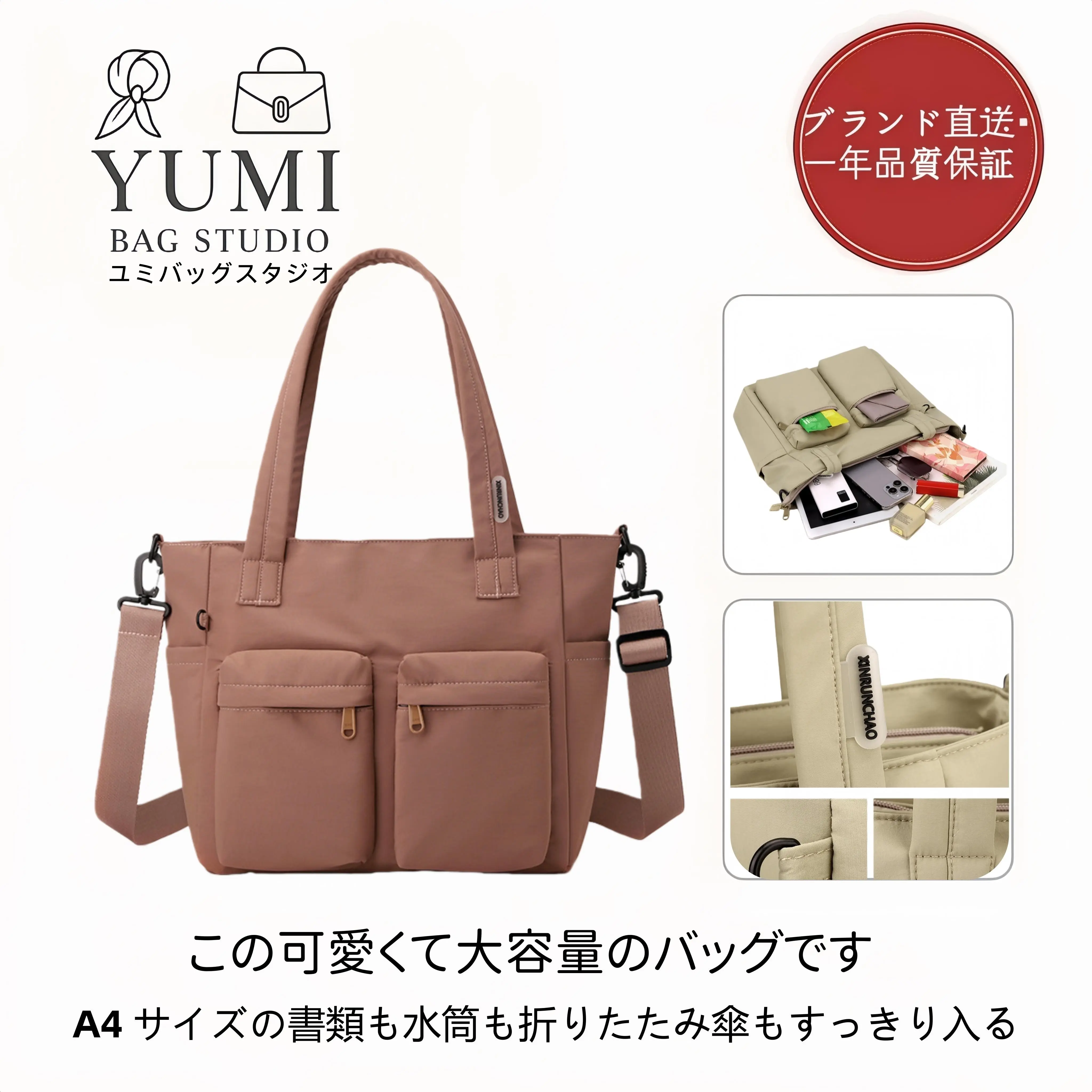 ライブ限定】YUMIBAG トートバッグ 41×30×16cm A4収納可能 多収納