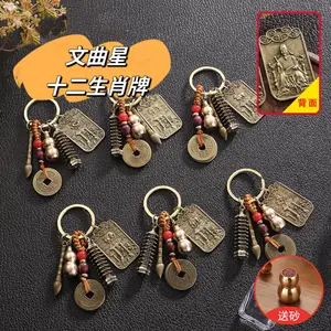 [SPRINTT] GK028 Gantungan Kunci kuningan Tradisional 12 shio Wenchang Pen pagoda Coin Hulu keberuntungan hoki Gantungan kunci Kecil mobil / tas / hp Gantungan Kunci Pria Wanita