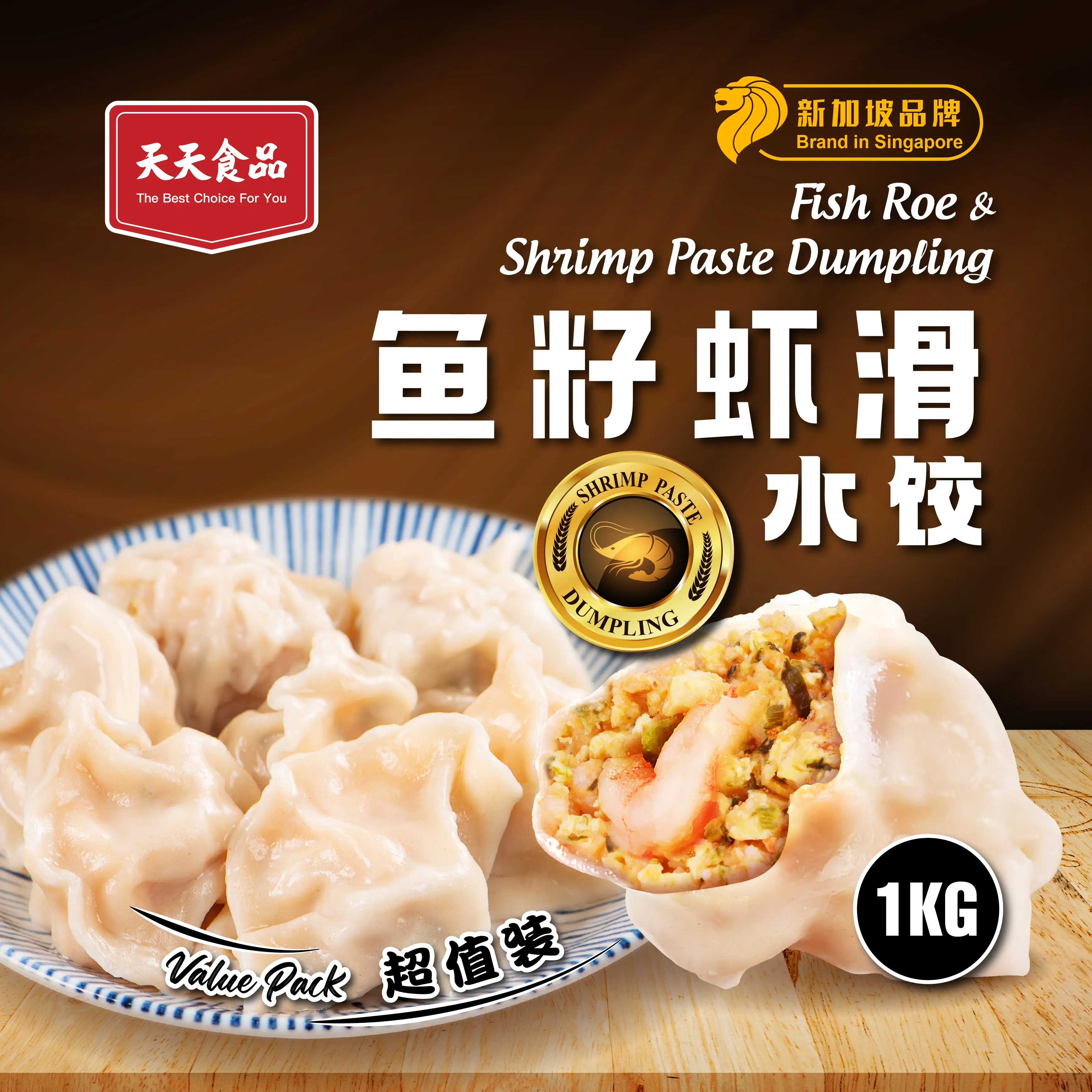 [Tian Tian] Fish Roe & SHrimp Paste Dumpling 1kg