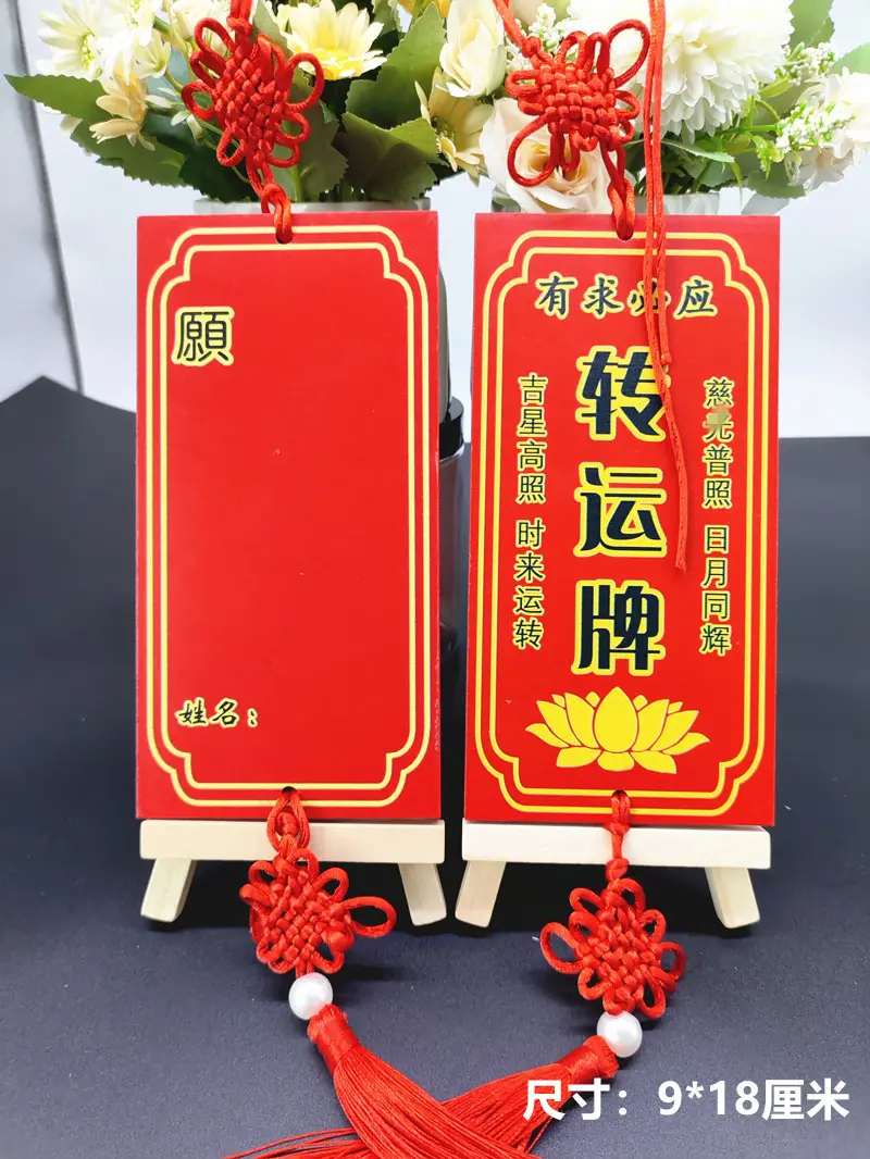 Chinese traditional feng shui wall decorations have recently had bad luck or usually hang up transport signs to start shipping