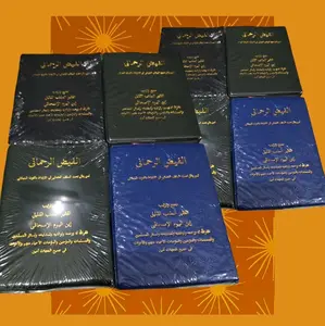 KITAB MANAQIB KANJENG SYAIKH UNTUK ACARA HAUL AKBAR AL KHIDMAH BACAAN SAAT HAUL AKBAR AL KHIDMAH