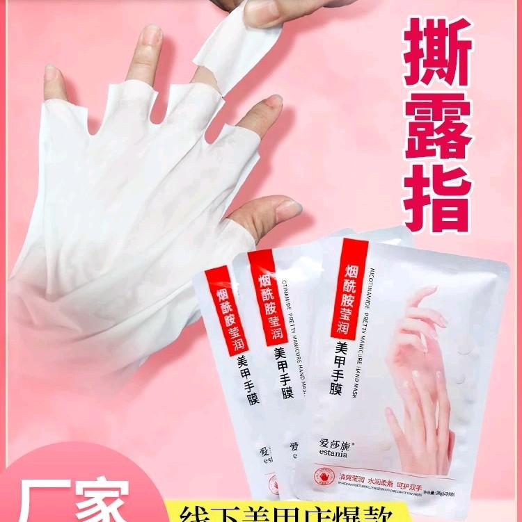NAIL HAND MASK ( MASKER TANGAN ) 0