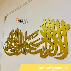 Kaligrafi dinding Doa Nabi yunus tebal dan mewah bahan kayu