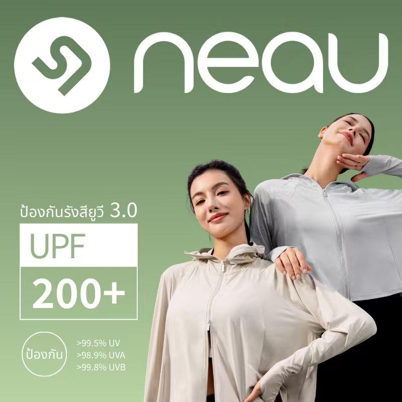 【New Arrival】NEAU AirCape Luxe เสื้อคลุมกันแดดทรงครอปคลุมไหล่ ป้องกันรังสี UV ได้มากกว่า 99% เนื้อผ้