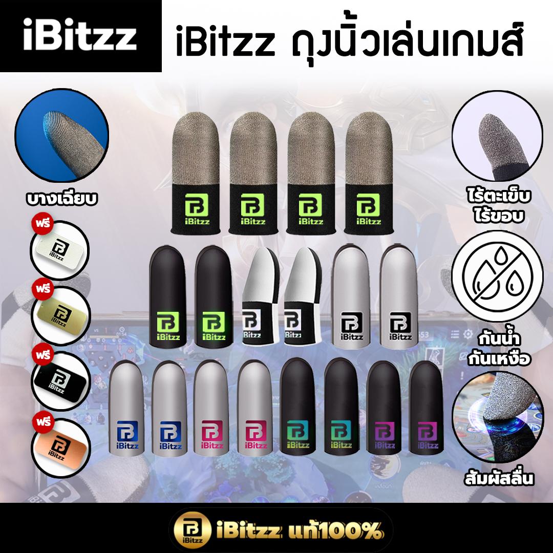 iBitzz ถุงนิ้วเล่นเกม 3D แท้ บางเฉียบ 0.3mm ผ้าใยเงินนำไฟฟ้า ลื่นไม่สะดุด กันเหงื่อ ถุงนิ้วเกมส์ พอด