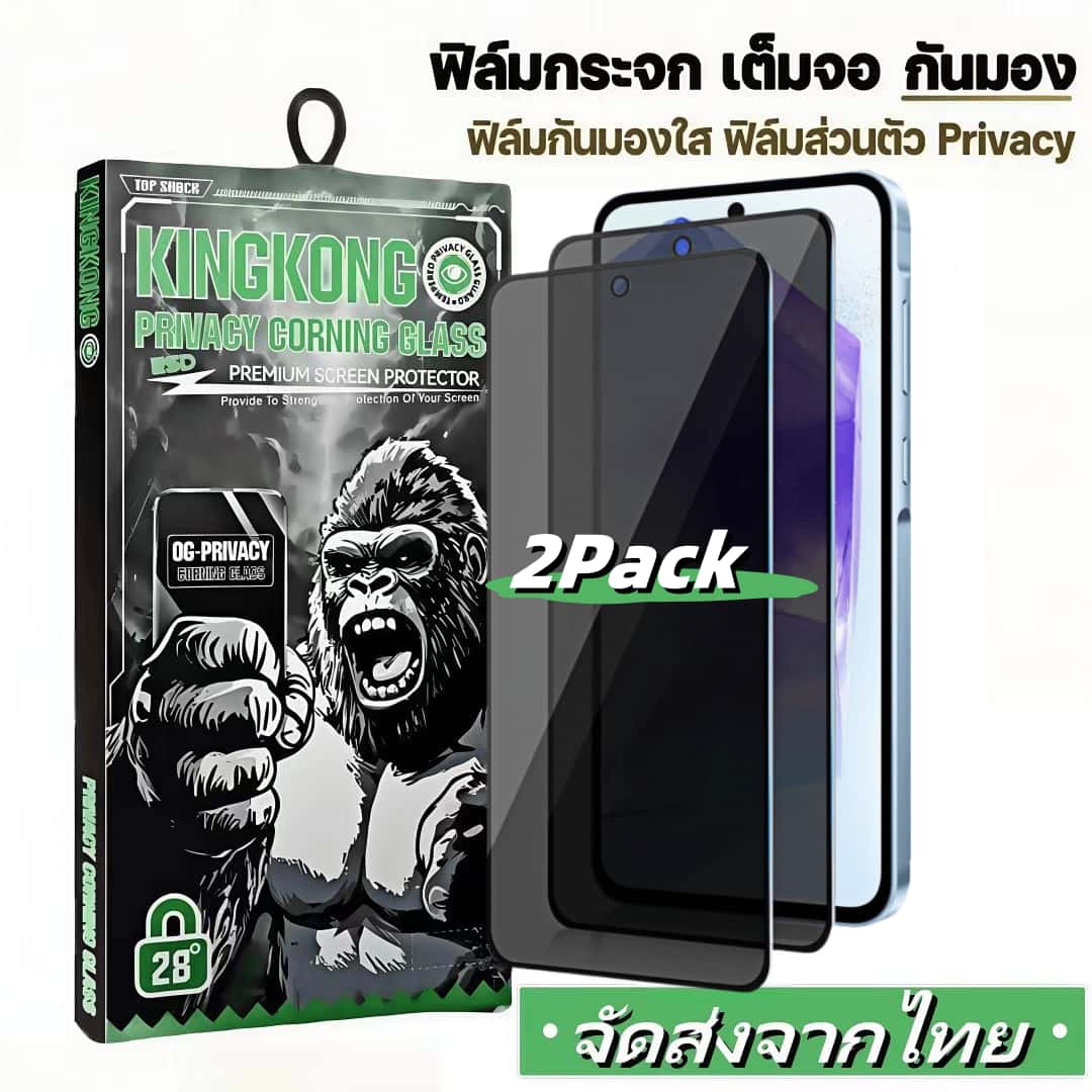 [2 Pack] ฟิล์มกระจก กันมอง สำหรับ Samsung A55 A70 A70S A71 A72 A73 A80 A7 A6 A8 Plus 2018 4G 5G เต็ม