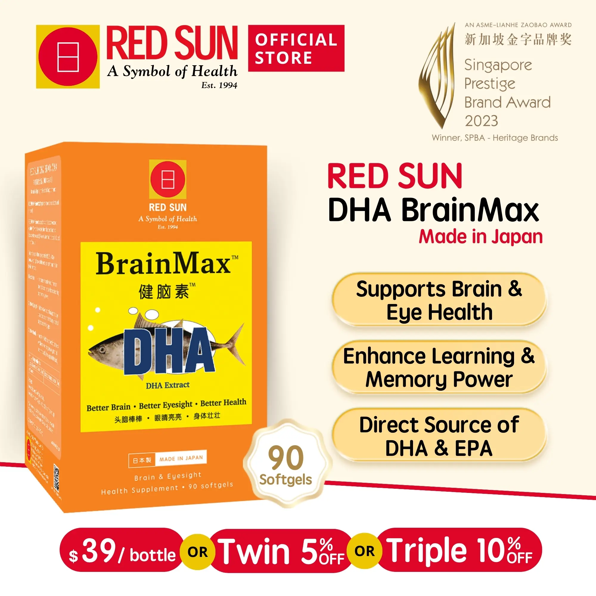 RED SUN DHA BrainMax ™ - 90 Softgels - Brain & Eyesight Health Supplement
