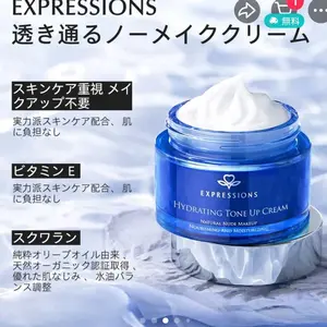 たった10秒でトーンアップ|顔用日焼け止め SPF50 PA+++|bbクリーム