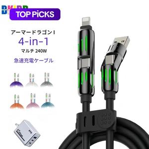 4-in-1 USB Cケーブル&窒化ガリウム65 W充電ヘッド、多機能240 W高速充電データケーブル、iPhone 15 14電話iPad Proに適した電話アクセサリー