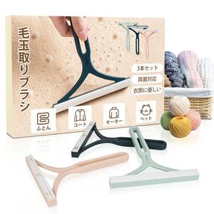 [期間限定半額！送料無料]毛玉取り 毛玉取りブラシ 毛玉クリーナー 毛玉取り器 洋服ブラシ 手動 ホコリ取り 抜け毛取り 電池不要 毛玉カット ペットの毛玉取り 換毛期 耐久性 ペット 抜け毛 洋服クリーナー 掃除 衣類 カーテン ソファの羽毛