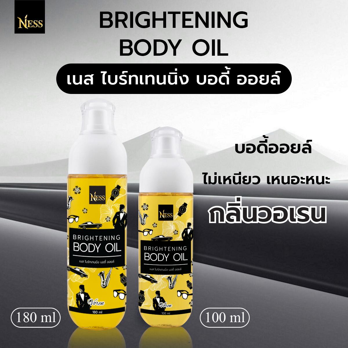 (ใหม่) บอดี้ออยล์บำรุงผิวกระจ่างใส(กลิ่น VOREN)กลิ่นผู้ชายเซ็กซี่ Brightening Body Oil ness 100/180m