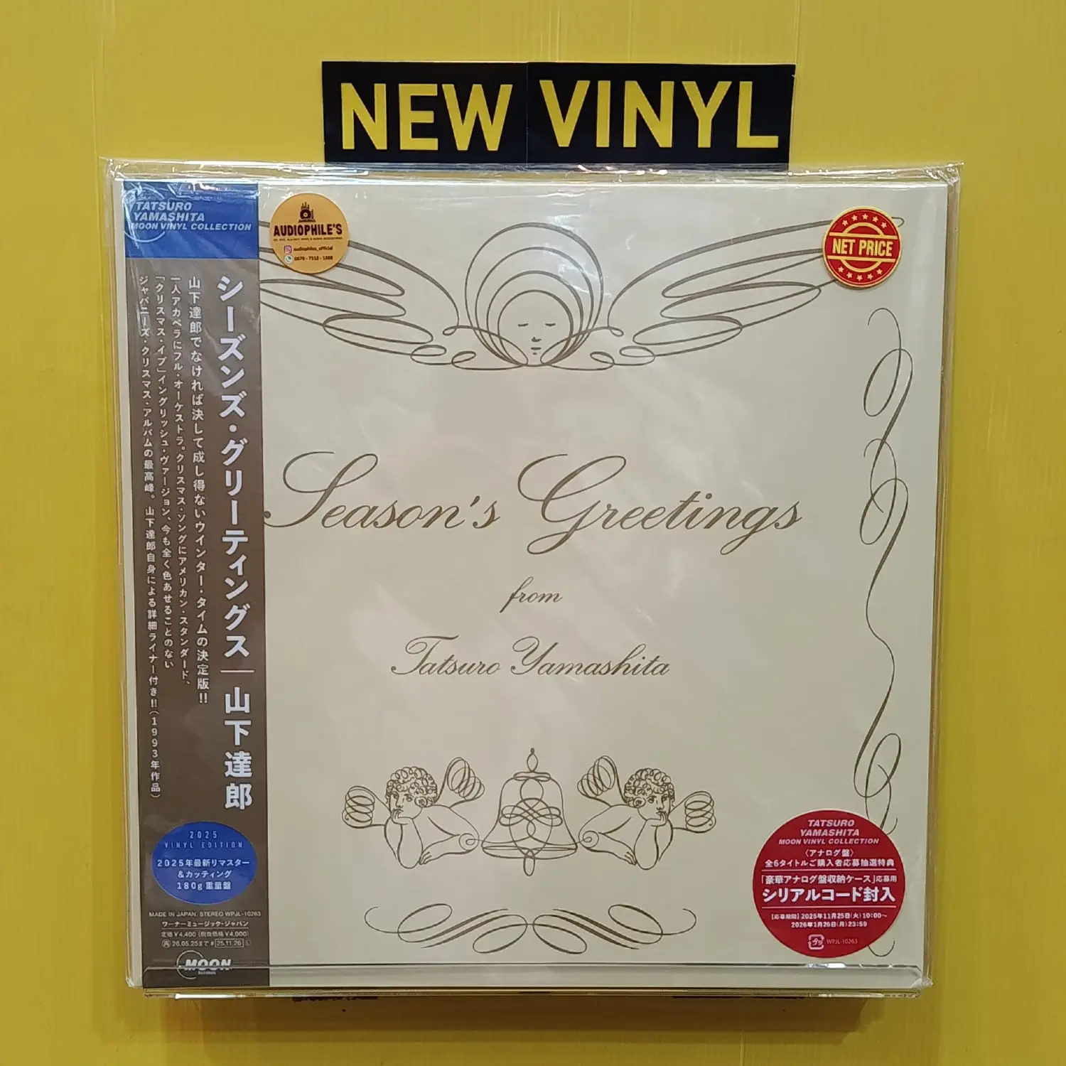 New Vinyl Tatsuro yamashita season's greetings from