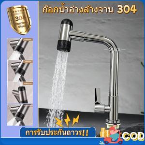ก๊อกน้ำสแตนเลส ครัว ห้องน้ำ อ่างล้างมือ ก๊อกน้ำ ก๊อกน้ำสำหรับบ้าน หัวกระสุน ก๊อกน้ำอ่างล้างจาน 304