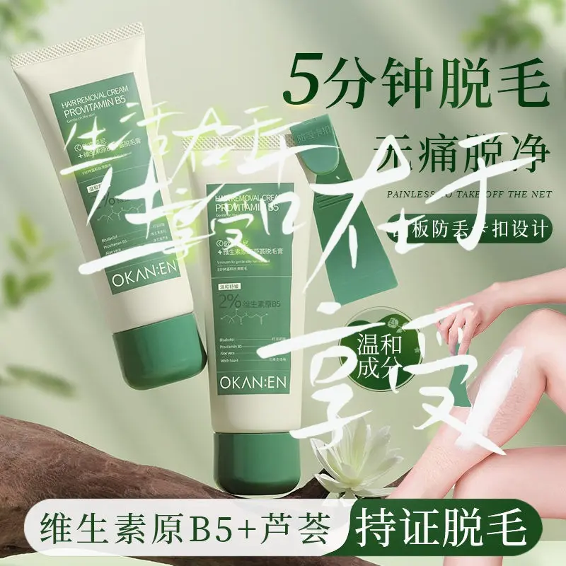 Hair removal cream mild non-irritating do not leave black spots to remove leg hair armpit hair removal artifact body available male and female students party Wax Cosmetic