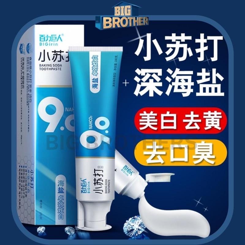 Toothpaste, whitening, bad breath, tooth stains, yellow mint - TikTok ...