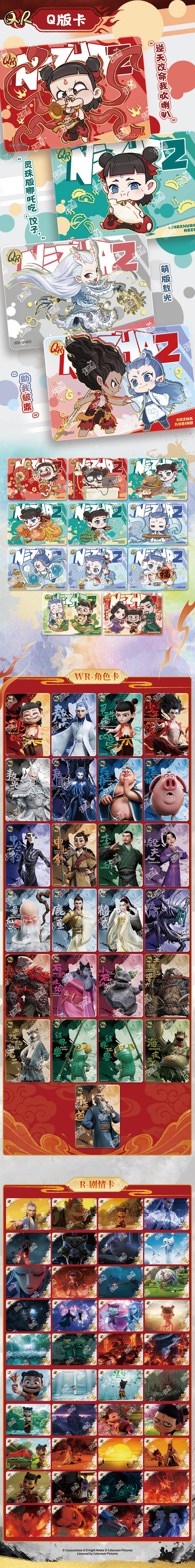 Product Introduction of NEZHA-trading card-NEZHA-trading card 5