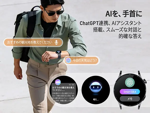 大人気【2026最新・第3世代】スマートウォッチ Chat GPT FOSMET QS40 iPhone アンドロイド対応 Smart Watch 丸型 メンズ 10日間のバッテリー持ち 常時表示 AI文字盤 1.43インチ AMOLEDディスプレイ サファイアガラス搭載 通知や通話機能付き自動運動検知 3ATM防水 付属ベルト2本