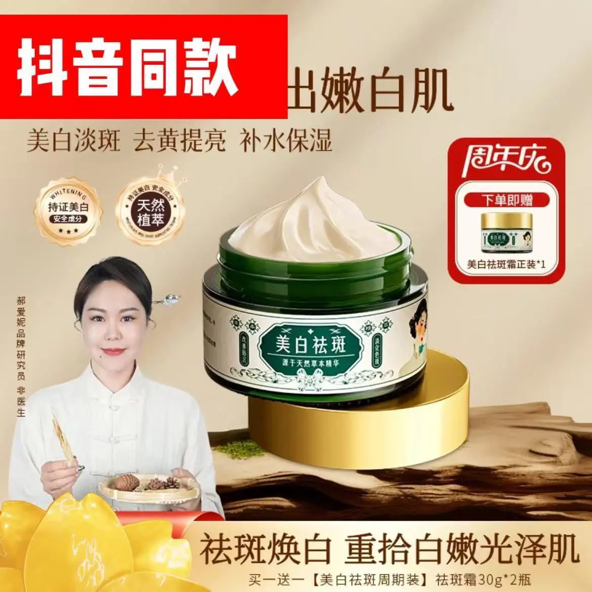 Whitening and freckle removing cream Lightening and brightening spots and chloasma moisturizing cream Genuine