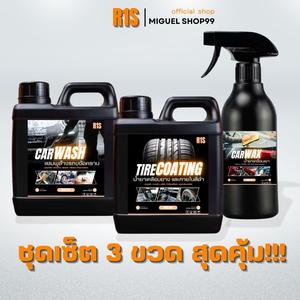 ชุดดูแลรถยนต์ครบเซ็ต 3 ขวด น้ำยาล้างรถสูตรเข้มข้น น้ำยาเคลือบเงา และน้ำยาทายางดำเงา สำหรับรถสีดำและภายในสีดำ ให้รถเงางามเหมือนใหม่