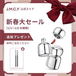 【新年大促】J.M.C.Y. 新作 好売 リップグロス - 潤沢なツヤ・クリアな波紋 リップカラー - 波紋リップグロス/リップジェリー/2本セット+アイライナーペンシル*1/年明け大促/売れ筋/新作発売/保湿リップカラー