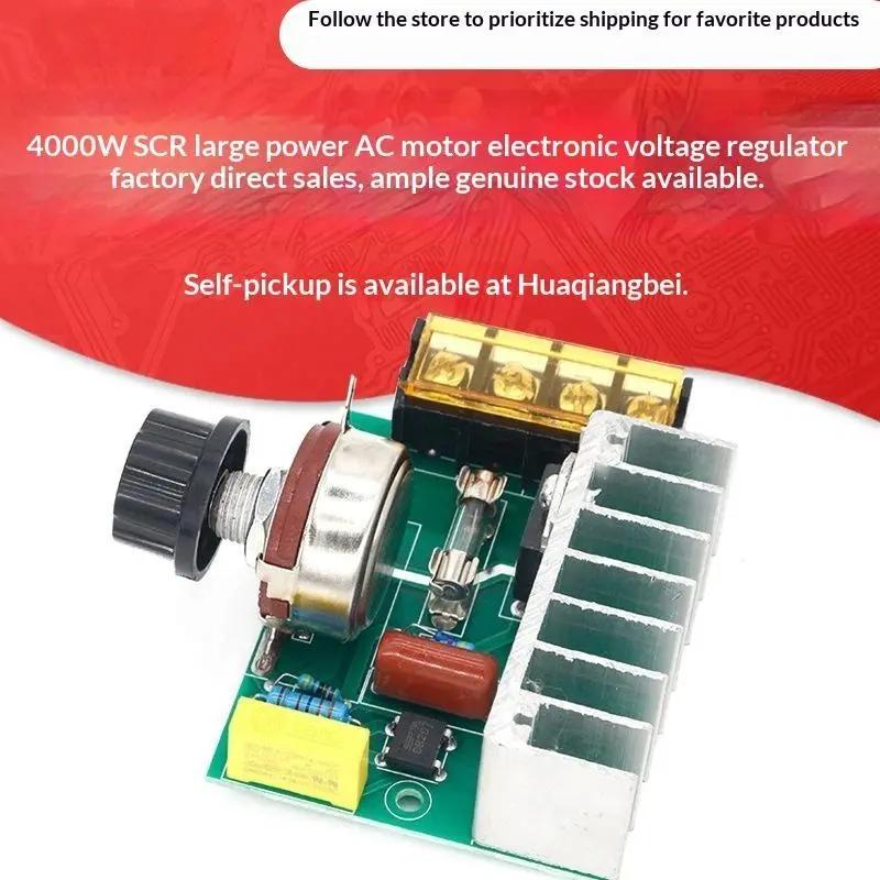 220V 4000W SCR mờ điều chỉnh điện áp điều chỉnh tốc độ điều khiển nhiệt cho máy…