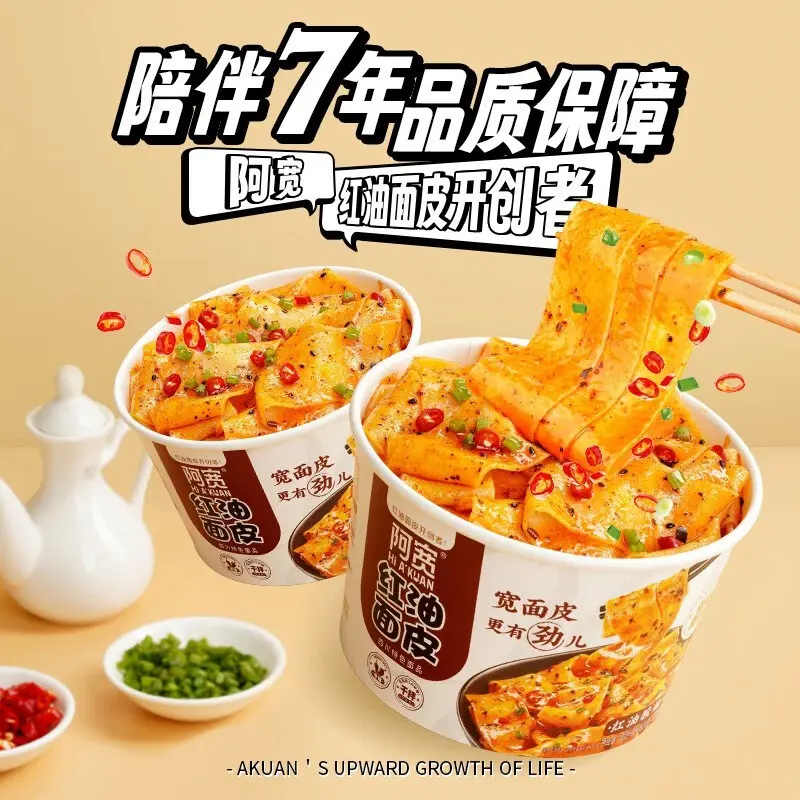 Ah Kuan Instant Noodles Hot & Spicy Red Oil Spicy Suan La Noodles